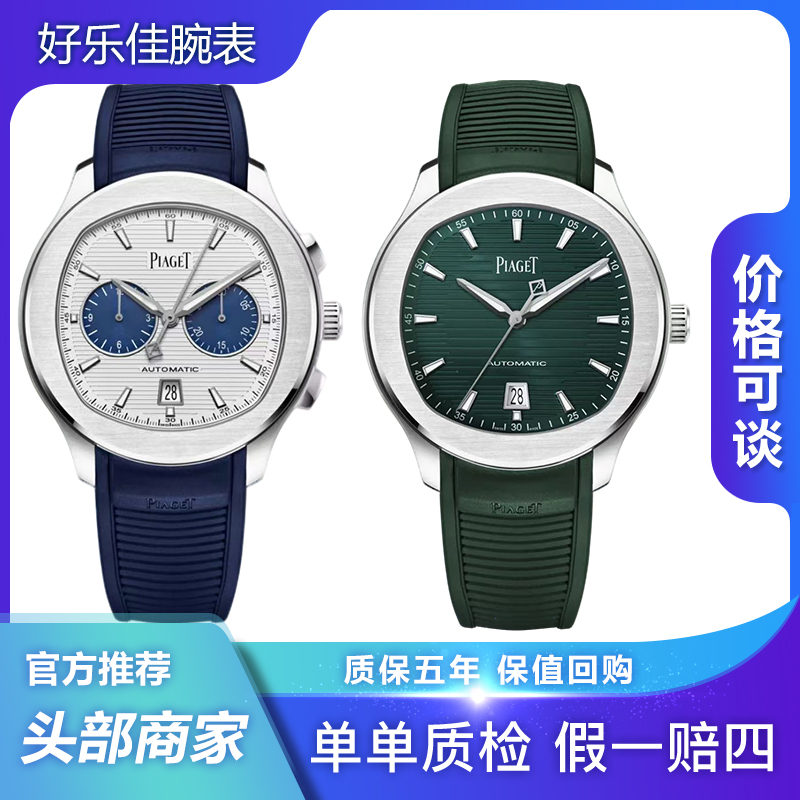 99新 Piaget/伯爵 全套带延保POLO/G0A46013/G0A48022/42mm男表