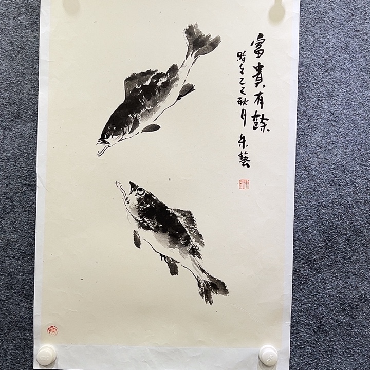 国画知鱼之乐纯手绘