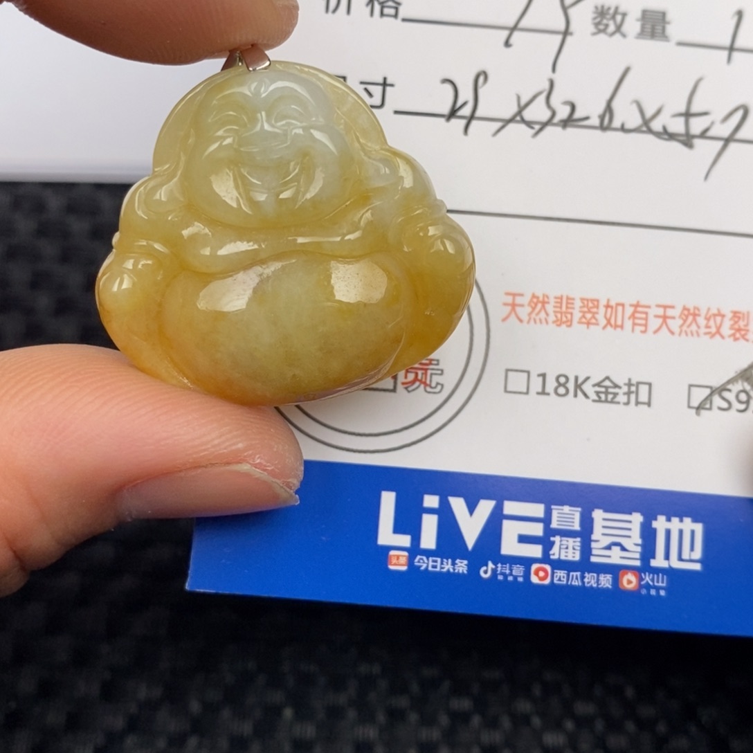 翡翠颈饰未镶嵌吊坠