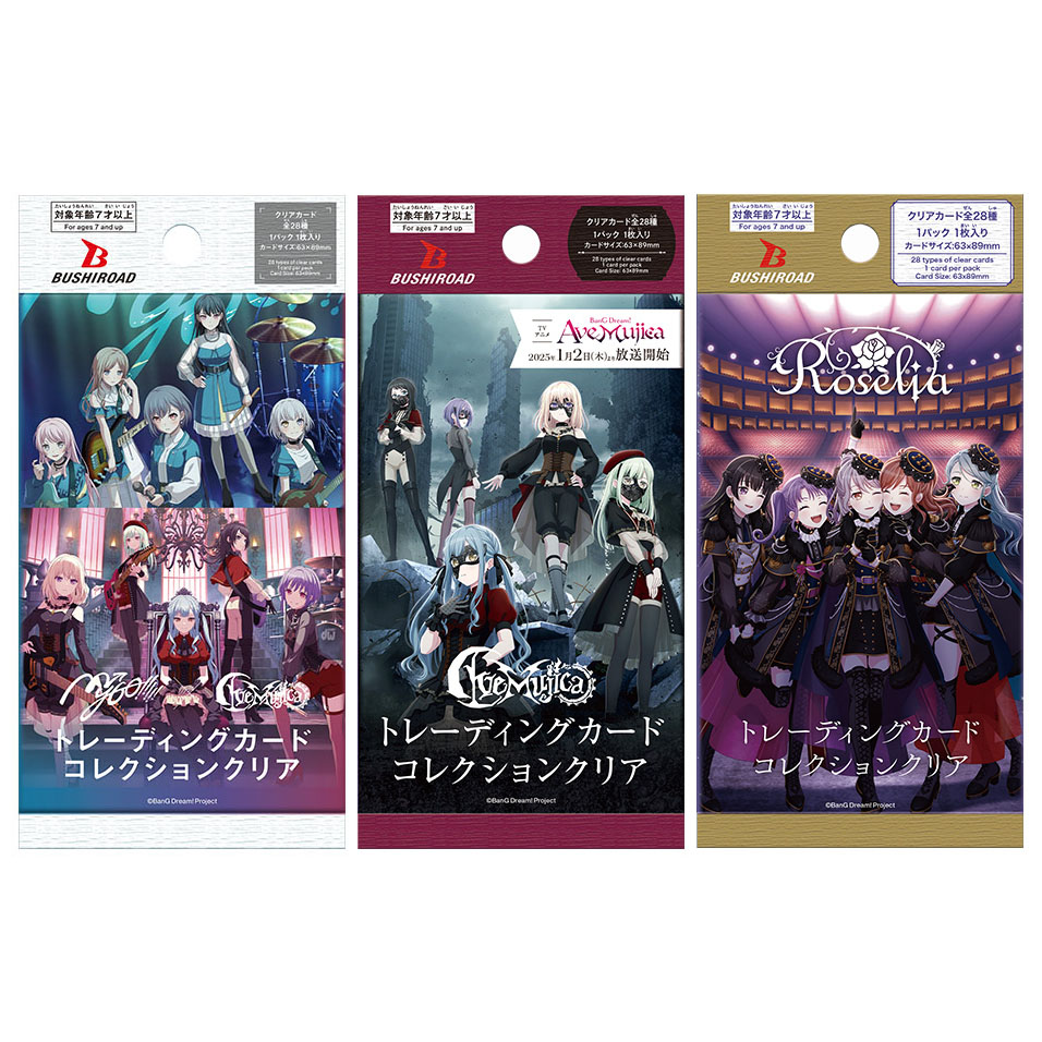 【BanG Dream】母鸡卡mujicaXmygo 萝组Roselia集换式透卡