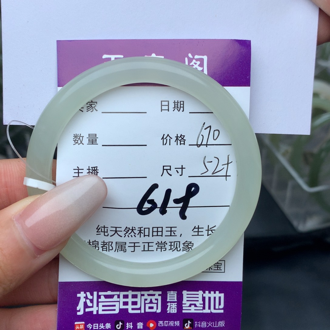 未镶嵌手镯和田玉