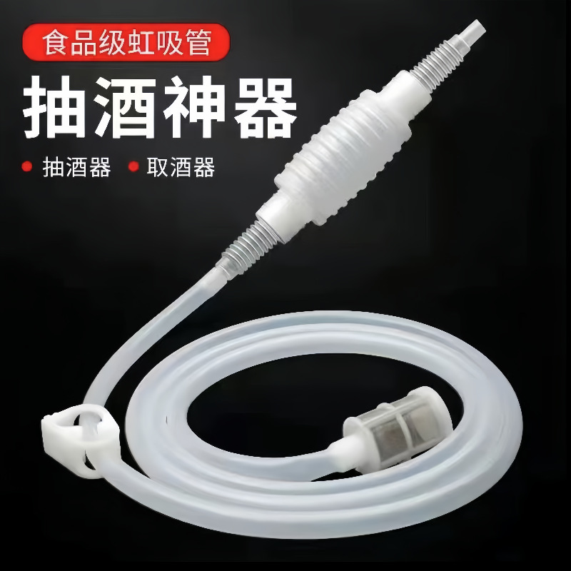 【4件套】家用抽酒半自动酒坛打酒器自酿葡萄酒取酒器滤白酒过滤器商品图