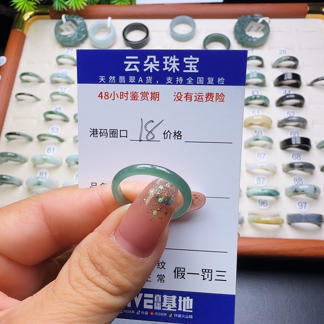 萱***翡翠未镶嵌戒圈天然