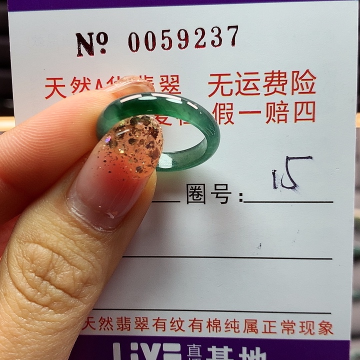 翡翠戒指未镶嵌拉派