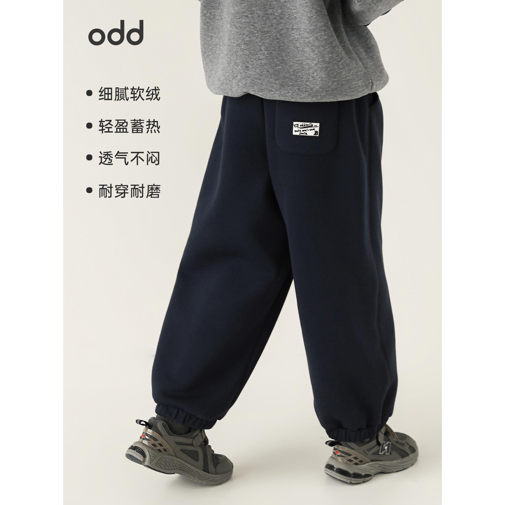 oddtails男童加绒运动裤2025新款儿童纯色束脚秋冬装卫裤QG2989