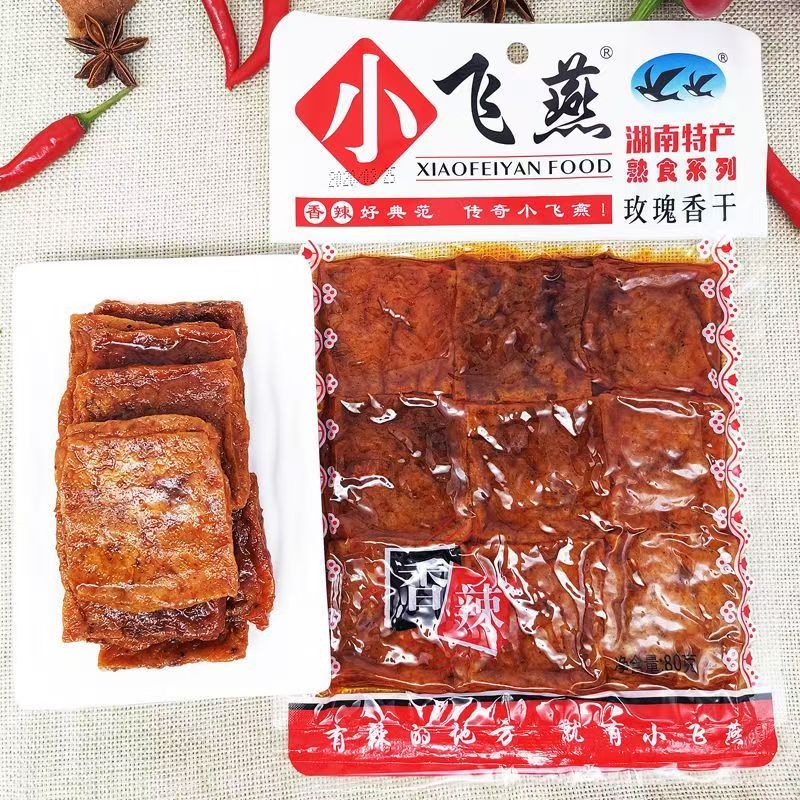 小飞燕玫瑰香干零食辣条儿时怀旧湖南特产