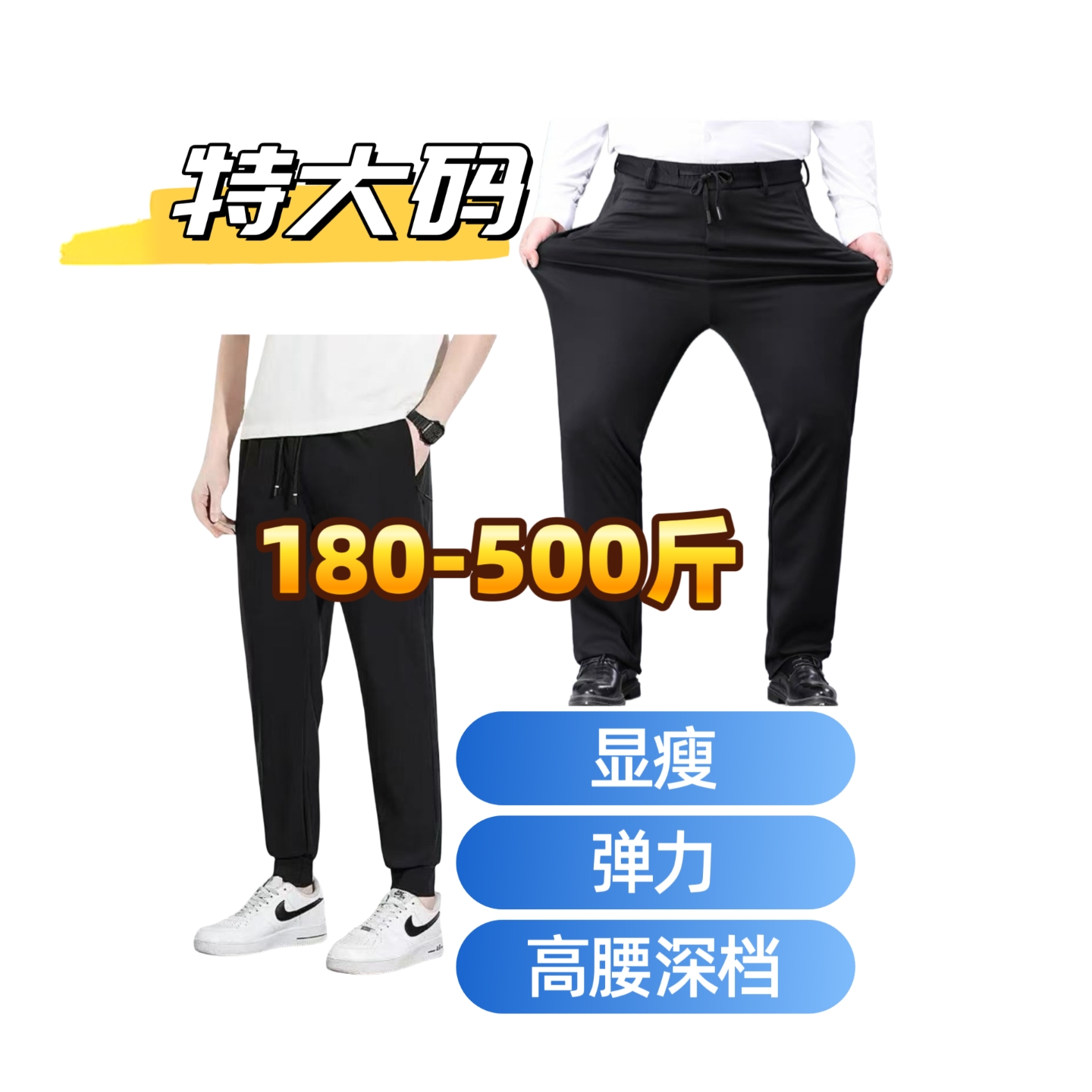  180-500斤大码男士秋冬款净版四个口袋拉链高弹空气棉休闲裤