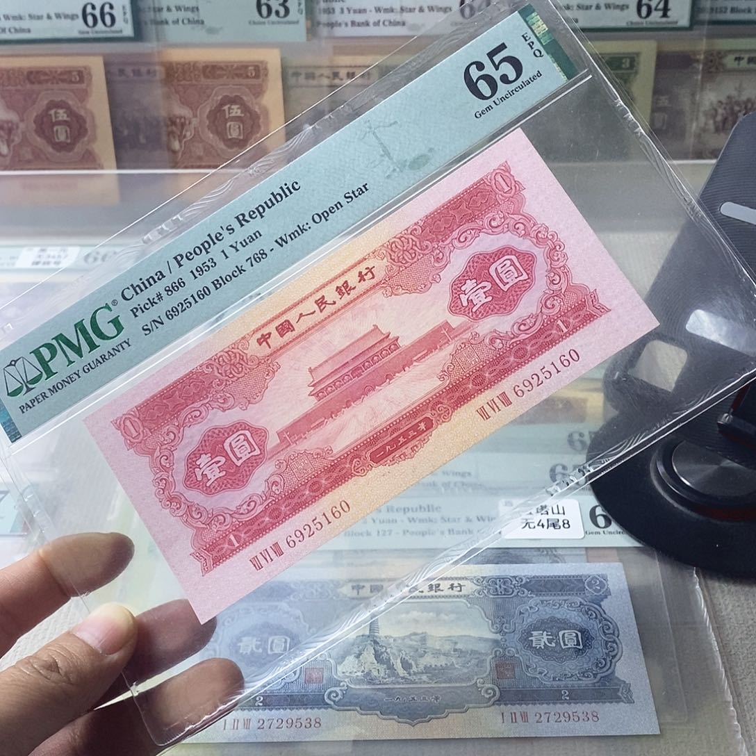 二版红一元65分无347