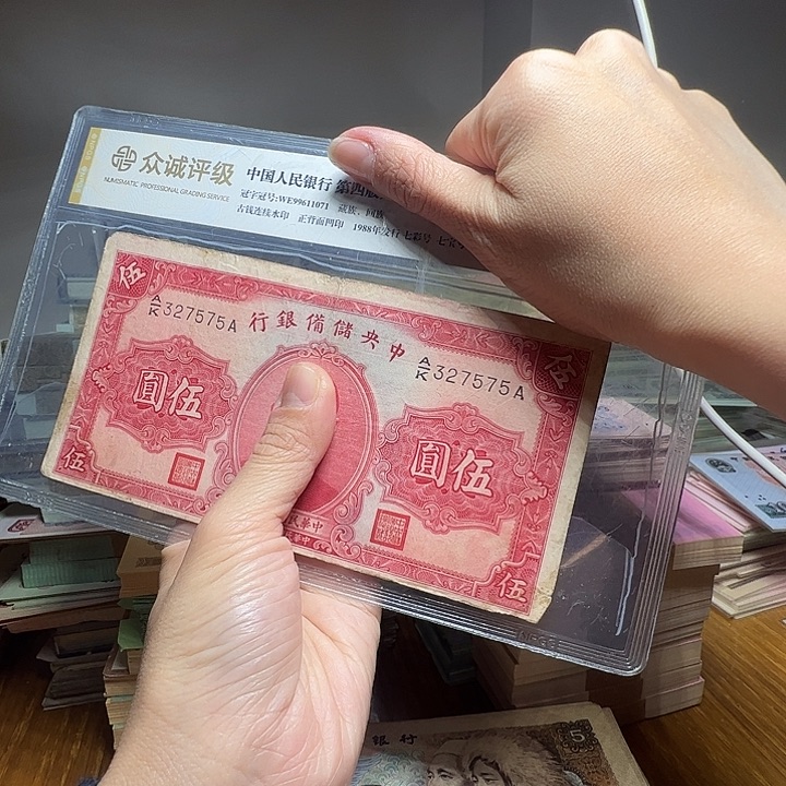 退市人民币一张如图