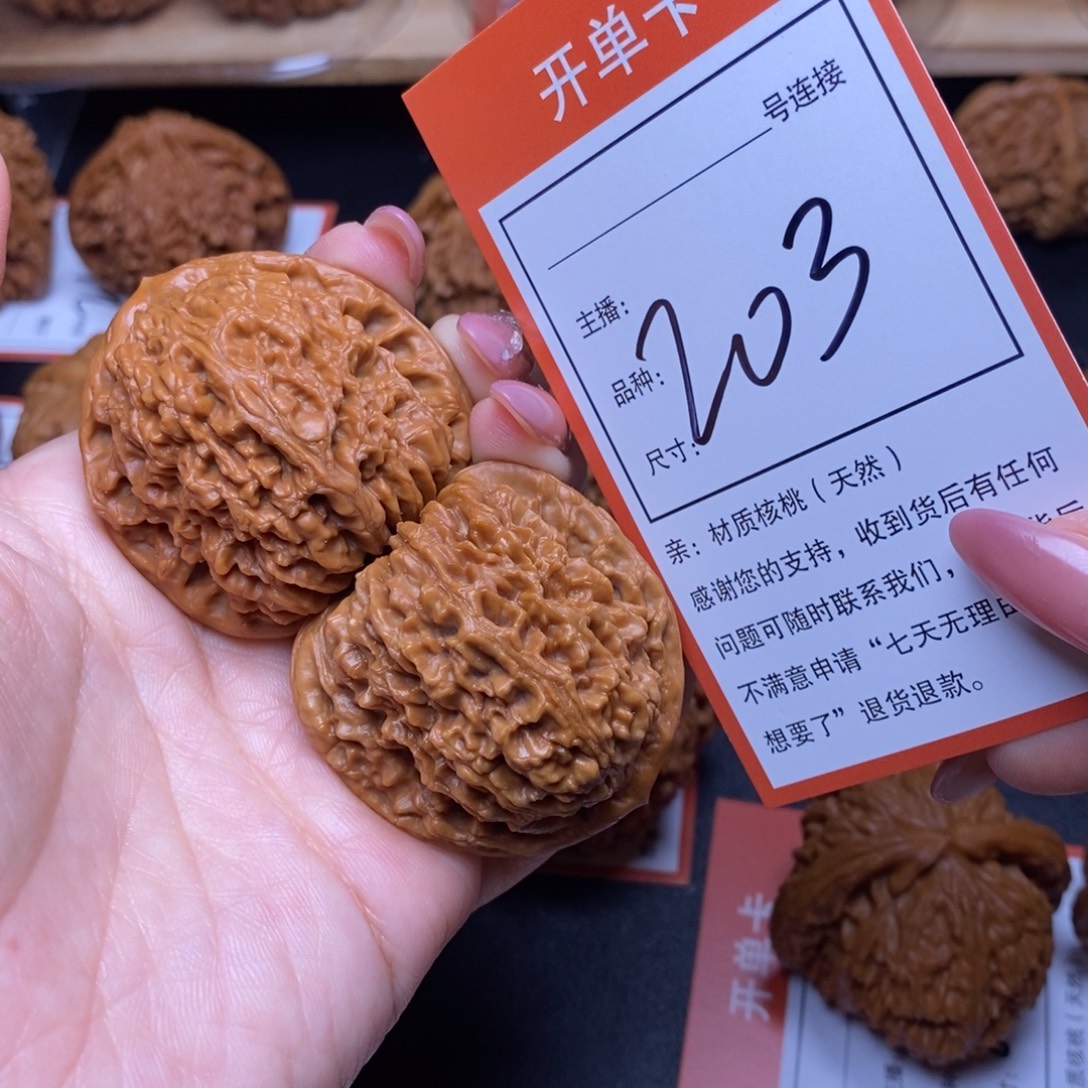 文玩核桃把件42南疆203