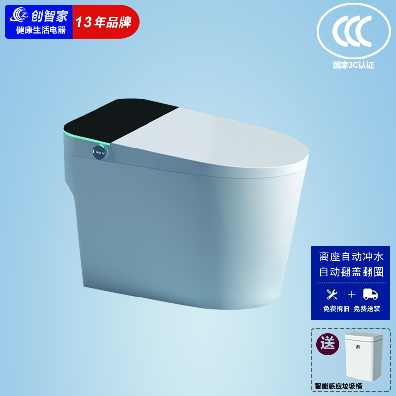 创智家H1 座圈加热自动翻盖翻圈离座自动冲水零水压轻智能马桶
