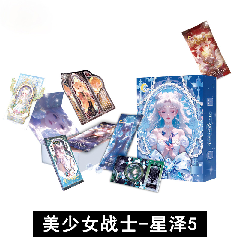 桦【星泽-美少女战士】清货-玩法集 国潮国产二创收藏卡牌盲盒（代拆