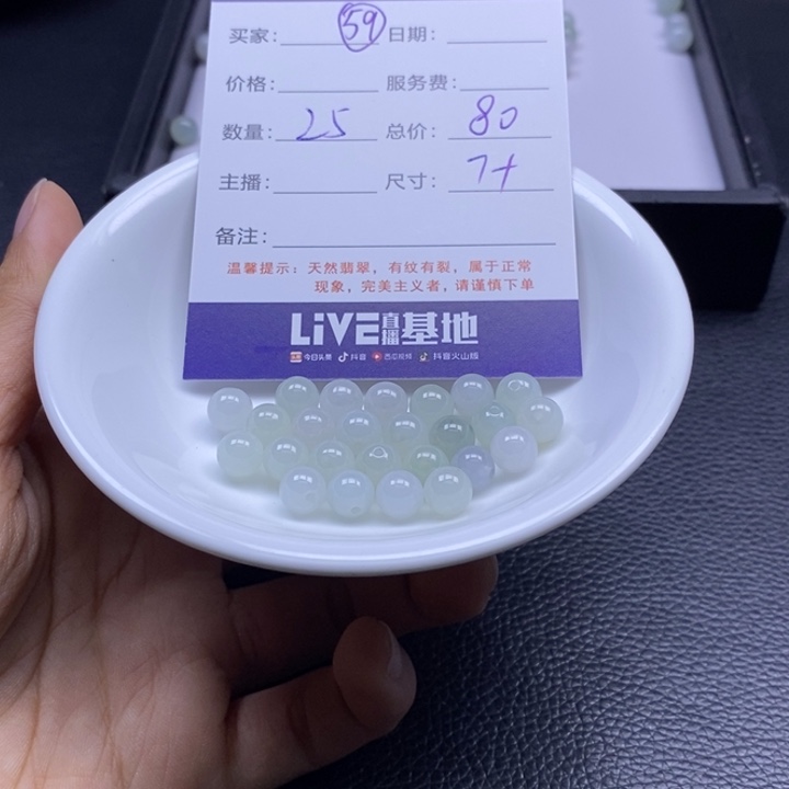 翡翠散珠88855888888888888