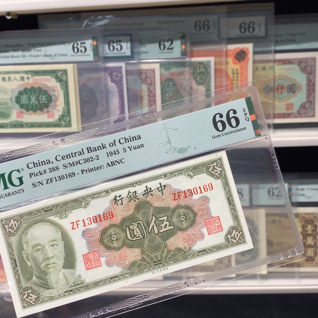 纸币 纸币 纸币 纸币