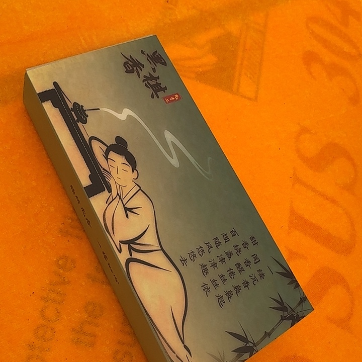 沉香碎屑沉香线香三十克 多样性发货