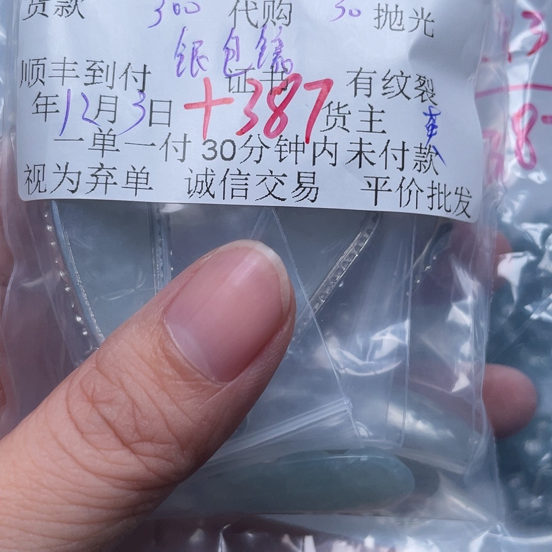 我***力翡翠未镶嵌颈饰翡翠