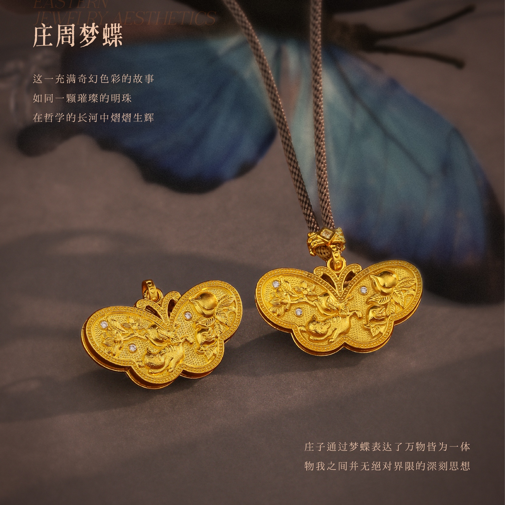 【孟庆国】 庄周梦蝶 原创手工錾刻黄金 时尚百搭足金999 【大师证】