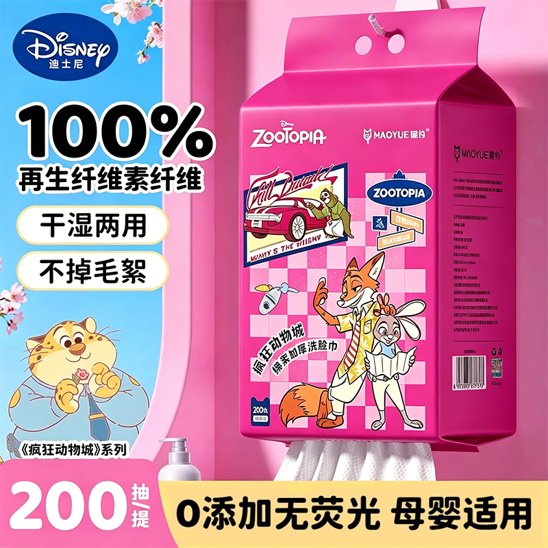 【迪士尼正版】超大包正品迪士尼系列悬挂加厚一次性抽取棉柔巾