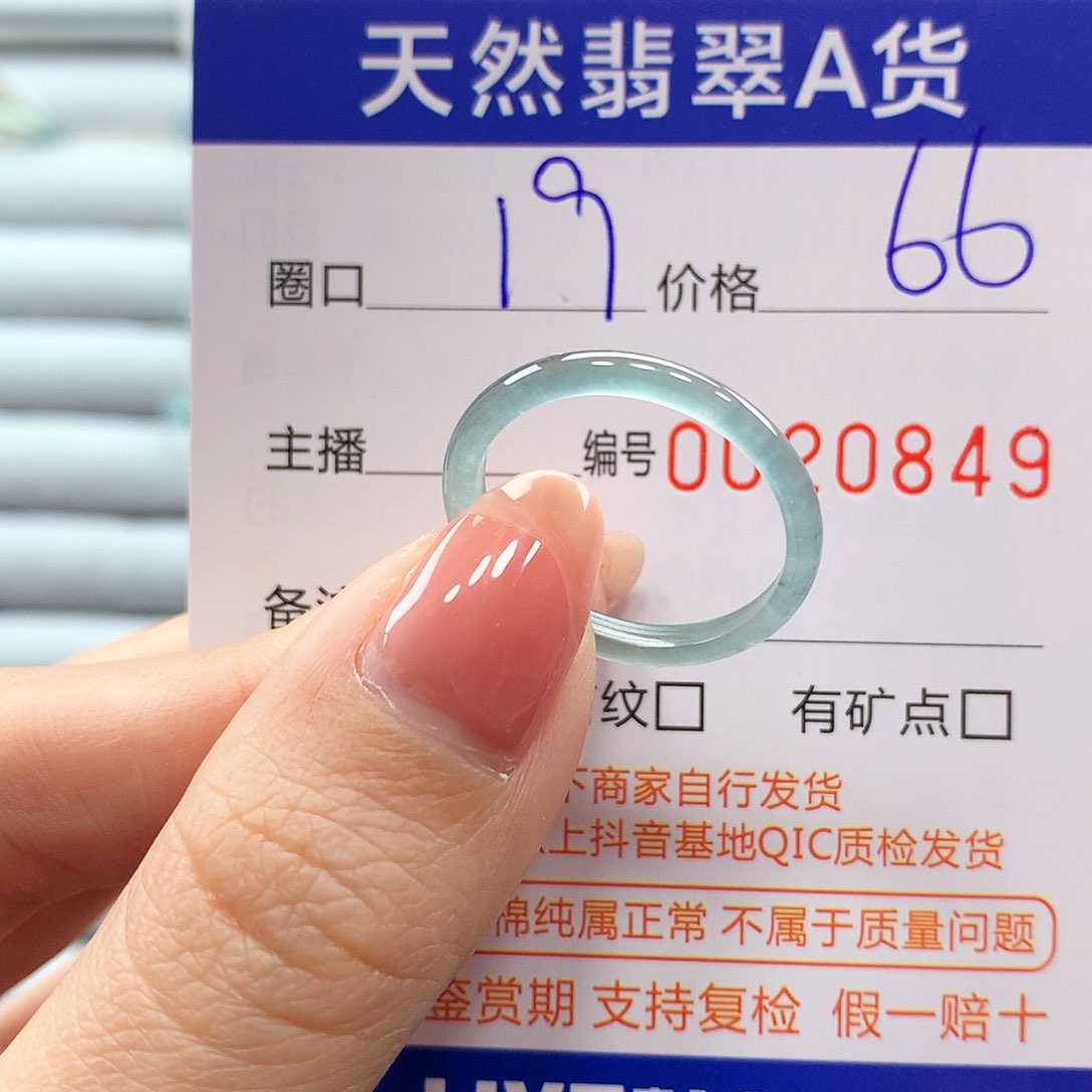 翡翠戒指未镶嵌翡翠