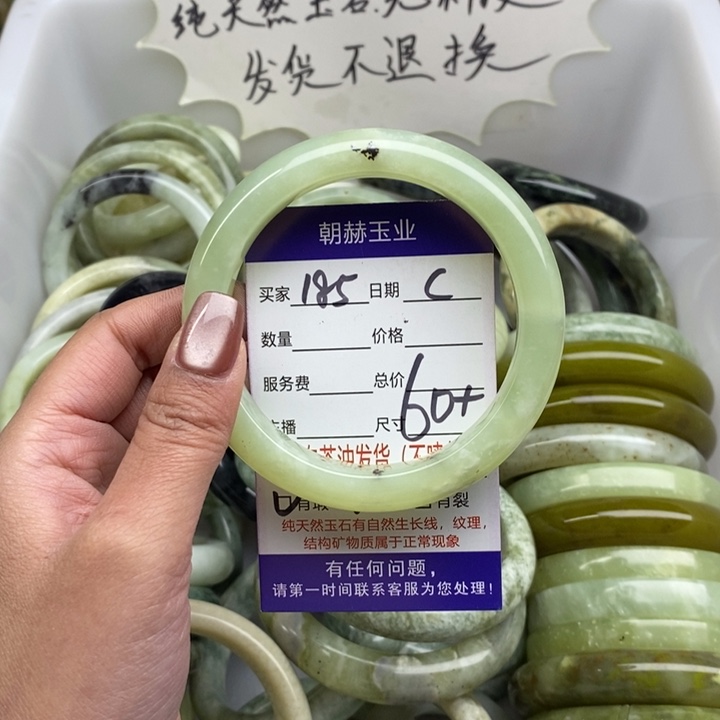 蛇纹石玉未镶嵌手镯