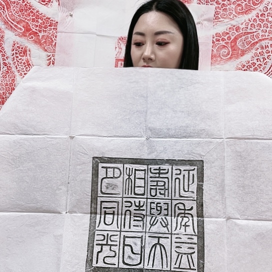 【闪购商品】拓片用纸其他福利