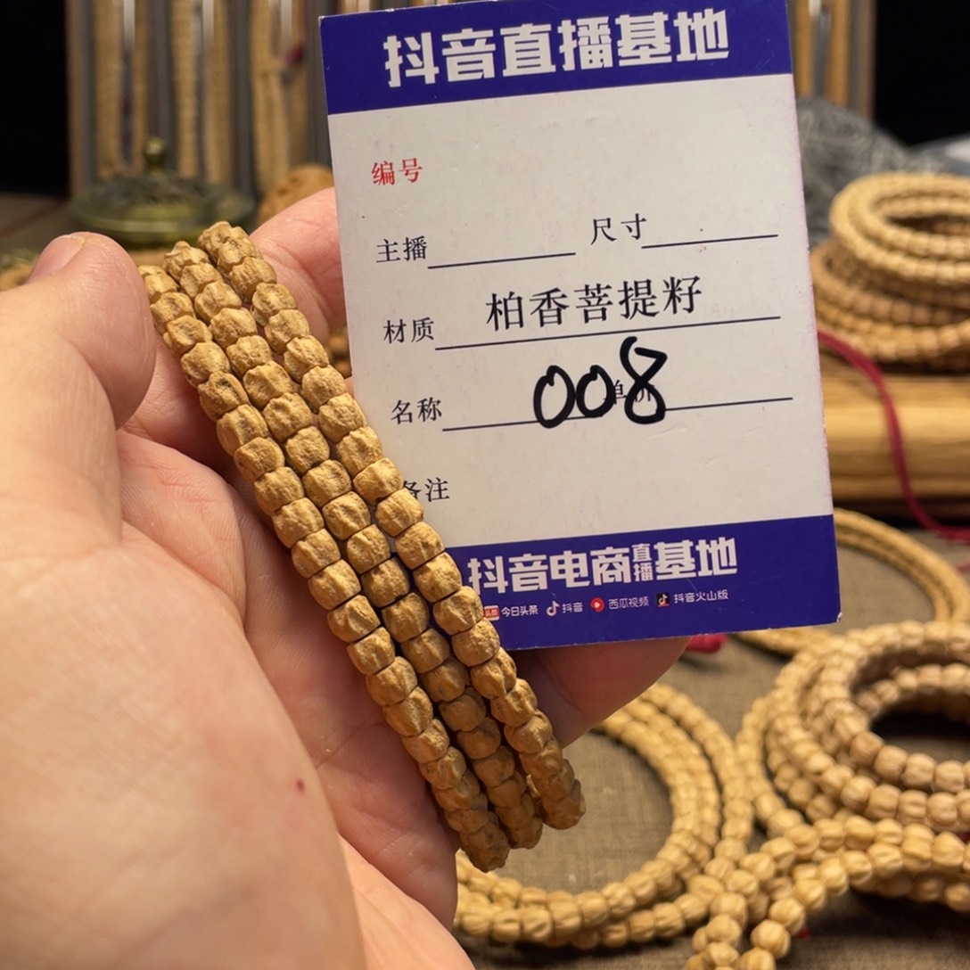 柏香籽/百香籽手串6.5尺寸方块龙脊顺008