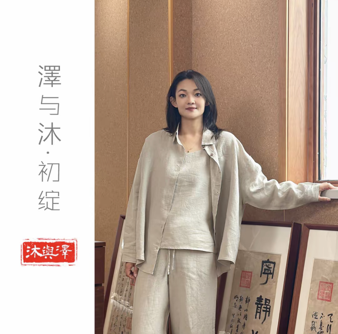 【泽与沐丨境开】●女士14支汉麻双雨露秋季开衫衬衣衬衫