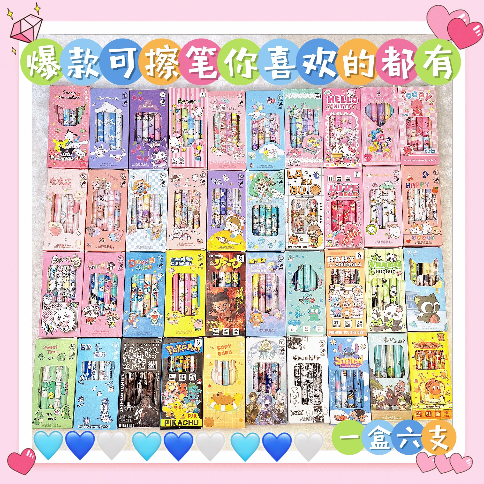 【可擦笔盒装】热可擦中性笔按动0.5mm晶蓝碳黑色小学生三年级专用