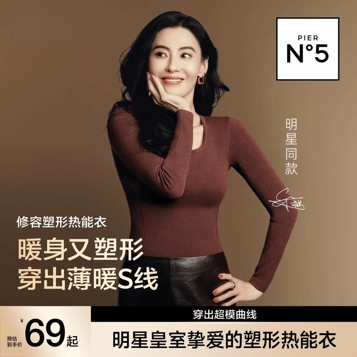 【修容新暖衣套装】秋冬羊毛亲肤修身塑形显瘦欧若风内搭保暖女