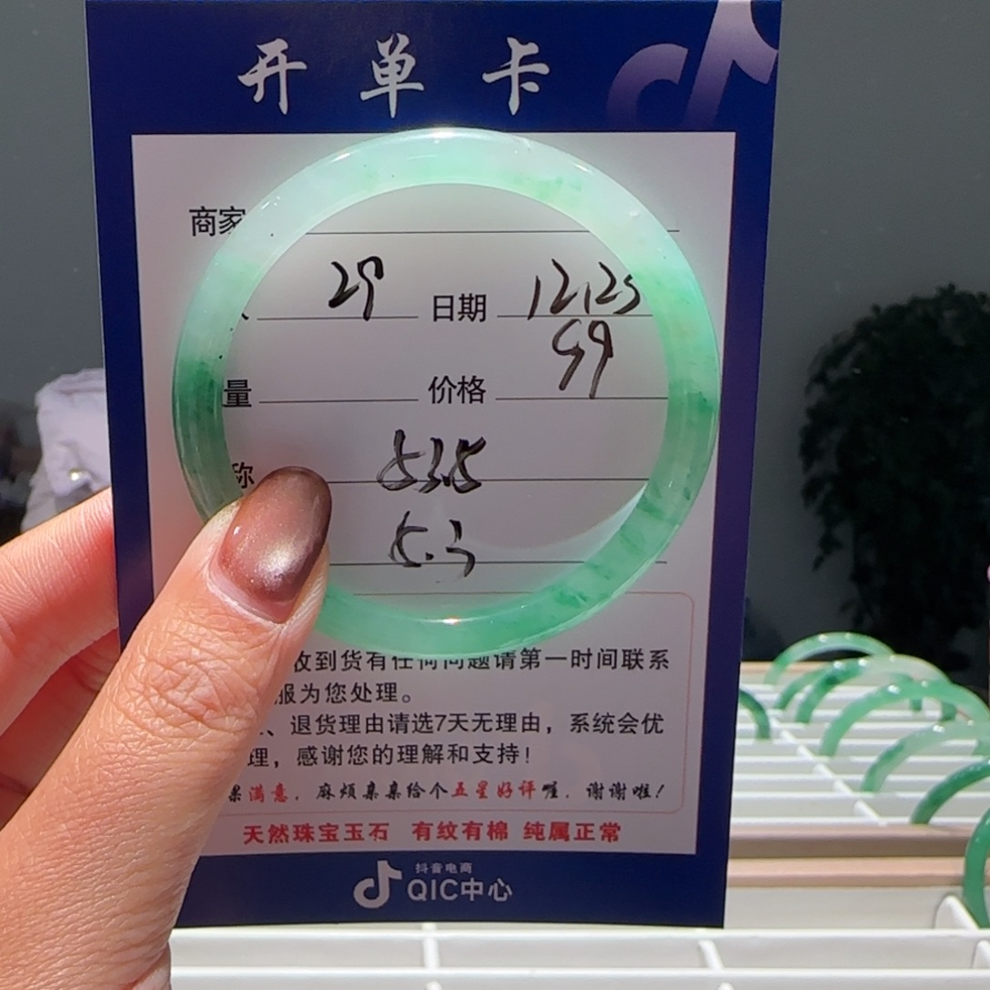石英质玉（非洲翠）未镶嵌手镯