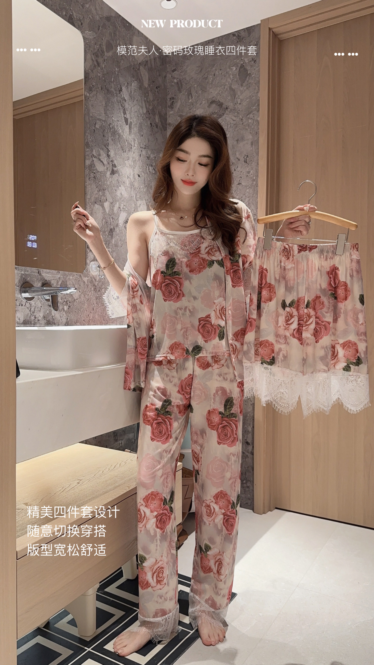【现货】新品玫瑰睡衣四件套女蕾丝边高级感轻奢家居服外穿睡衣袋装
