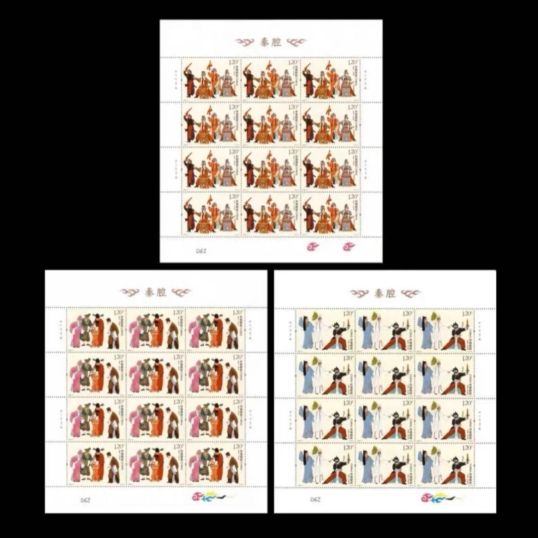 【大版】2022-17 秦腔邮票大版 国粹文化