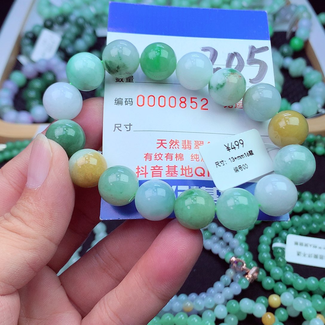 翡翠未镶嵌毛衣链