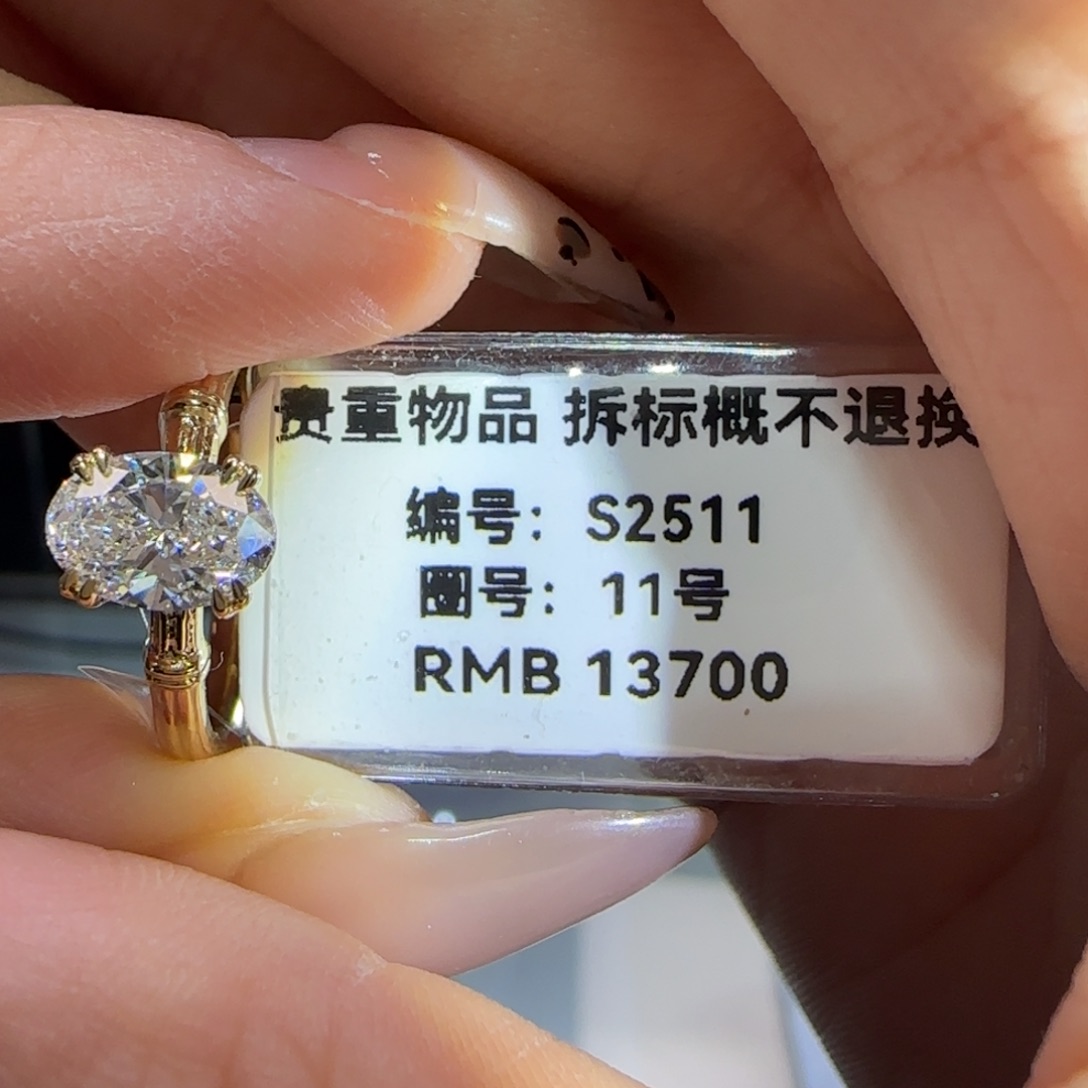 实验室培育钻石18K金镶嵌于***妈K黄椭圆1卡11号
