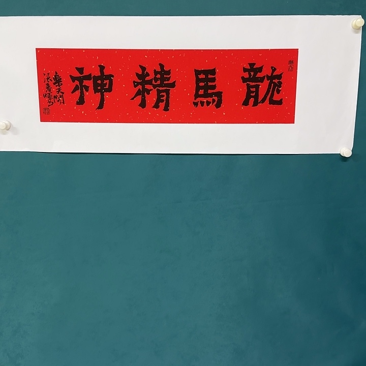 书法书法作品书法作品