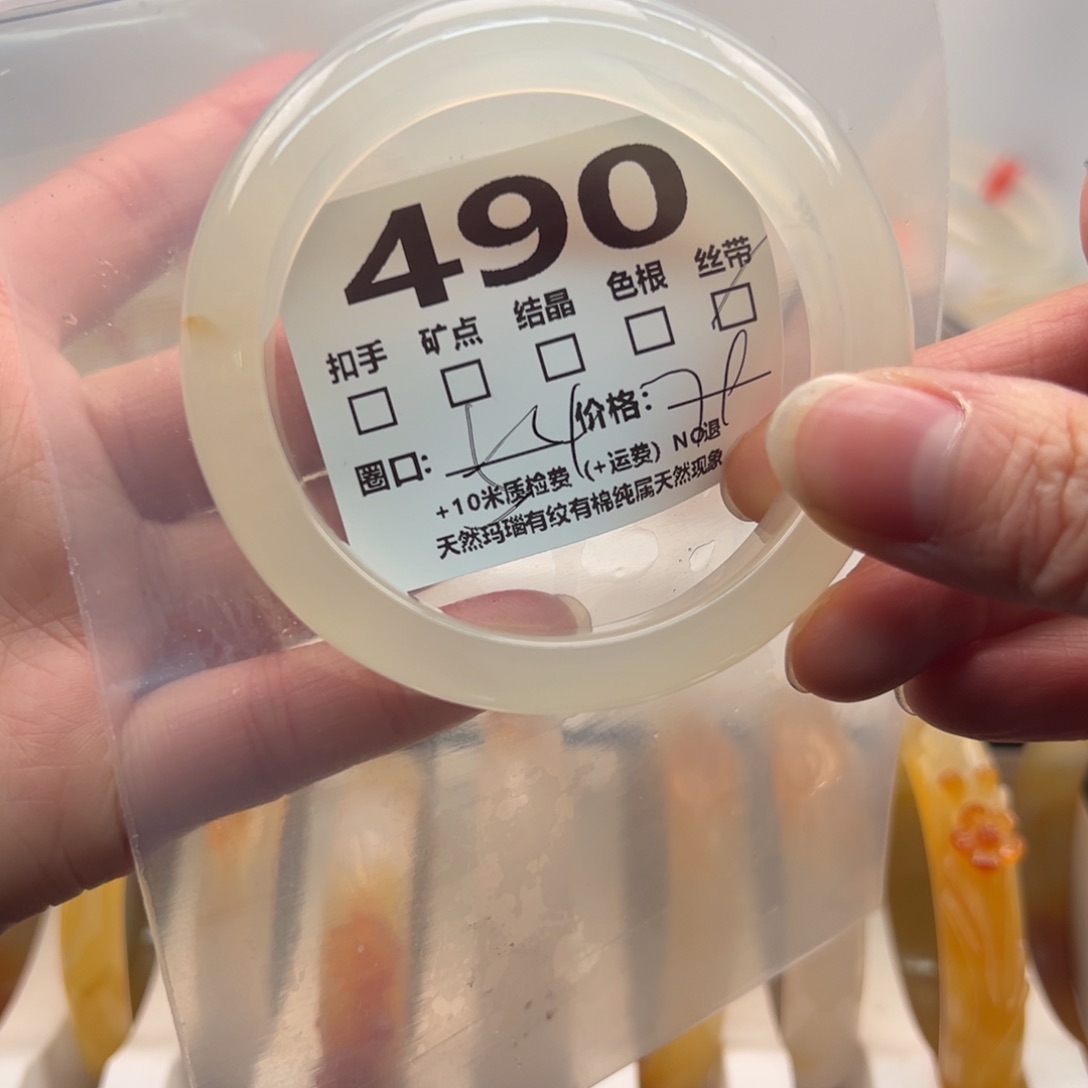 玛瑙/玉髓手镯未镶嵌490