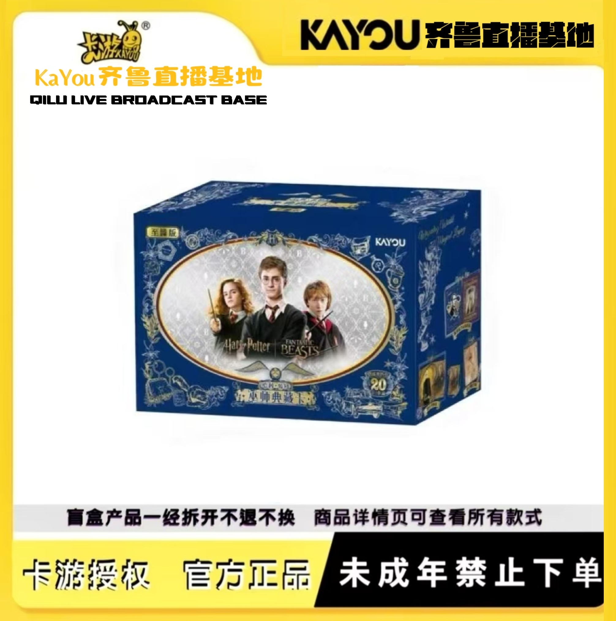【魔法师一手停】卡游正版授权 哈利波特-巫师典藏卡至臻版-第一弹