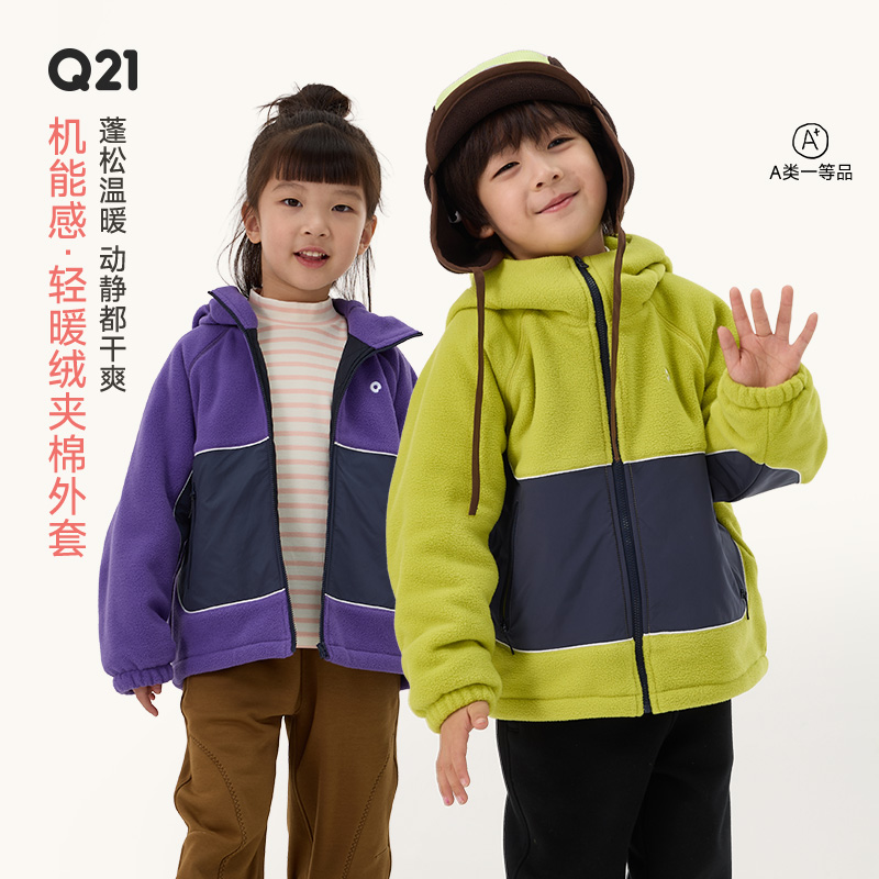 Q21【官方正品】轻暖绒机能感拼接加绒保暖夹棉儿童外套Q5DH029