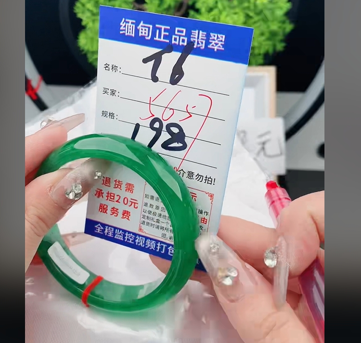 T6缅甸翡翠手镯处理198/条【一物一证】实物以直播间为准