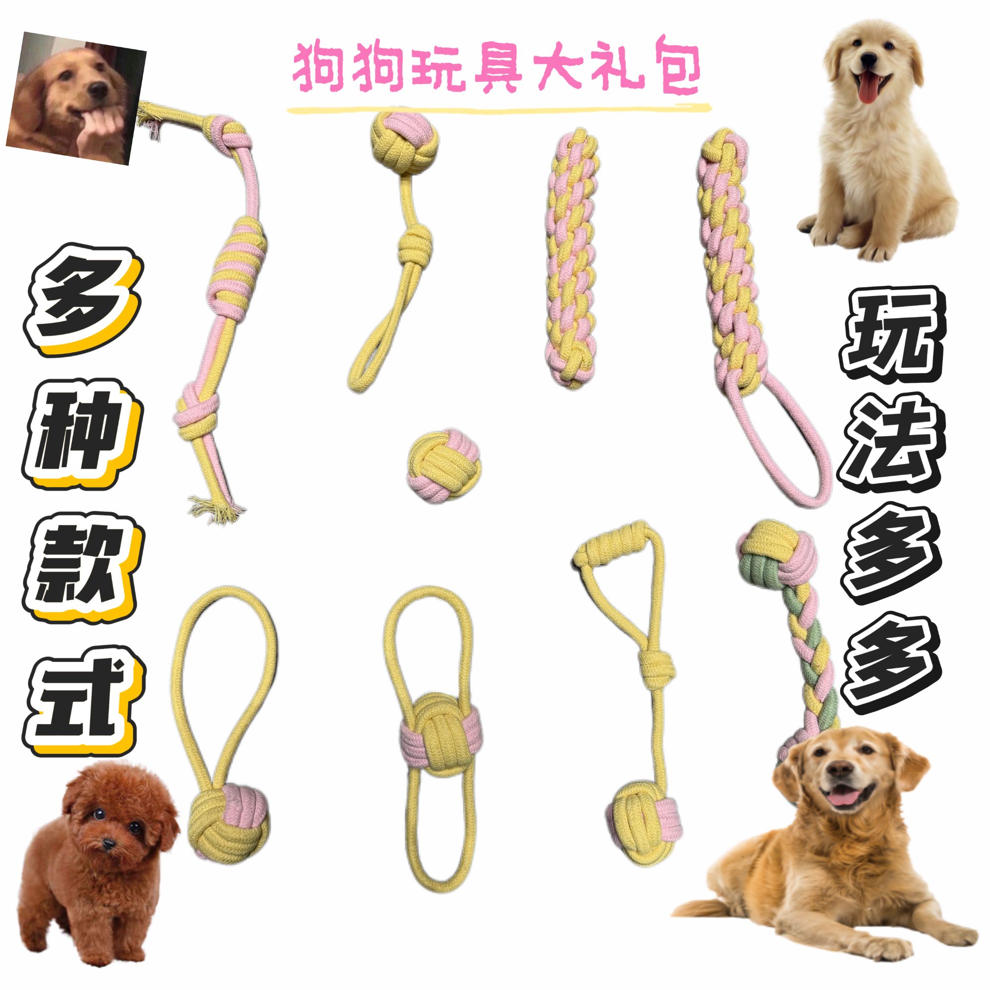 狗狗玩具棉绳绳结狗狗磨牙洁齿玩具适合大小型犬互动拔河宠物用品