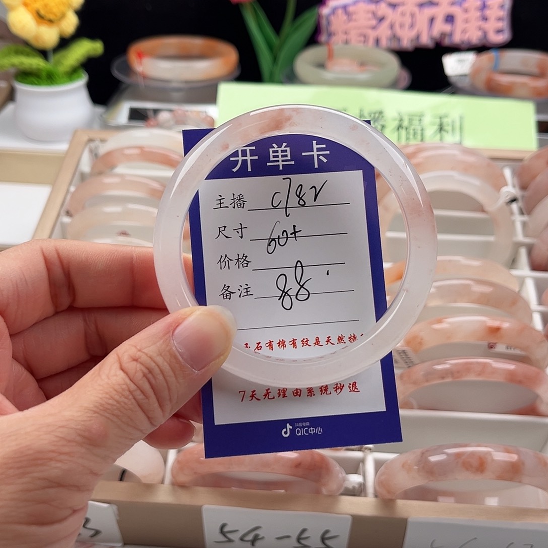 石英质玉手镯未镶嵌