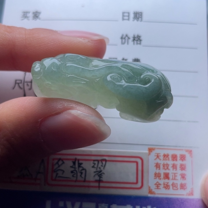翡翠颈饰未镶嵌吊坠