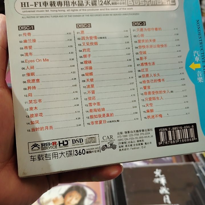 王菲 无损音乐CD三碟装精选集