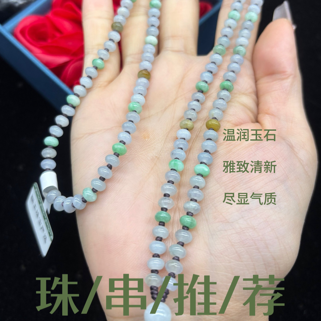 精美天然缅甸A货翡翠冰种三彩算盘珠5mm佛公观音挂件绳毛衣链长链