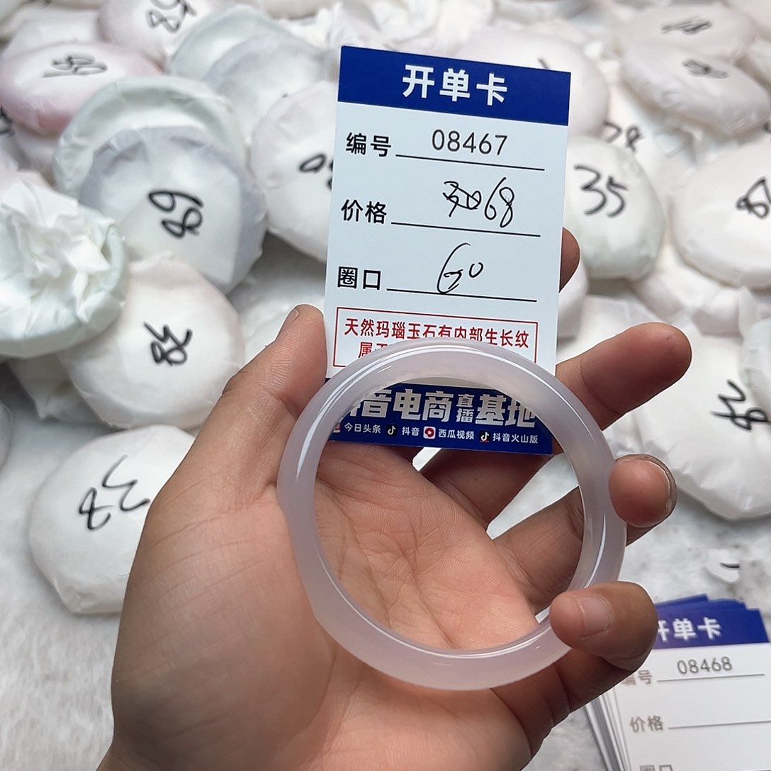 玛瑙/玉髓手镯未镶嵌467