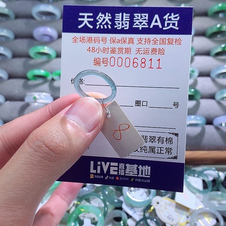 翡翠戒指未镶嵌翡翠