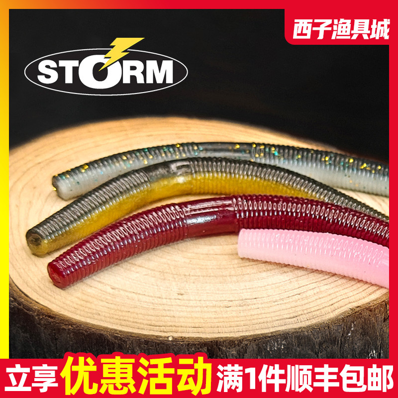 STORM世尊五目SENKO面条虫软饵铅头钩浮水路亚假饵鲈鱼鳜鱼翘嘴