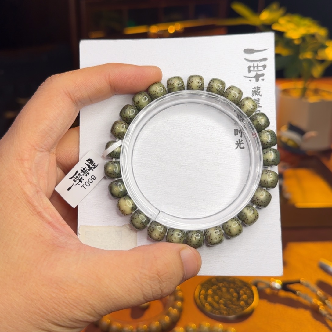 星月菩提吊坠绿冰冰透小细星T009