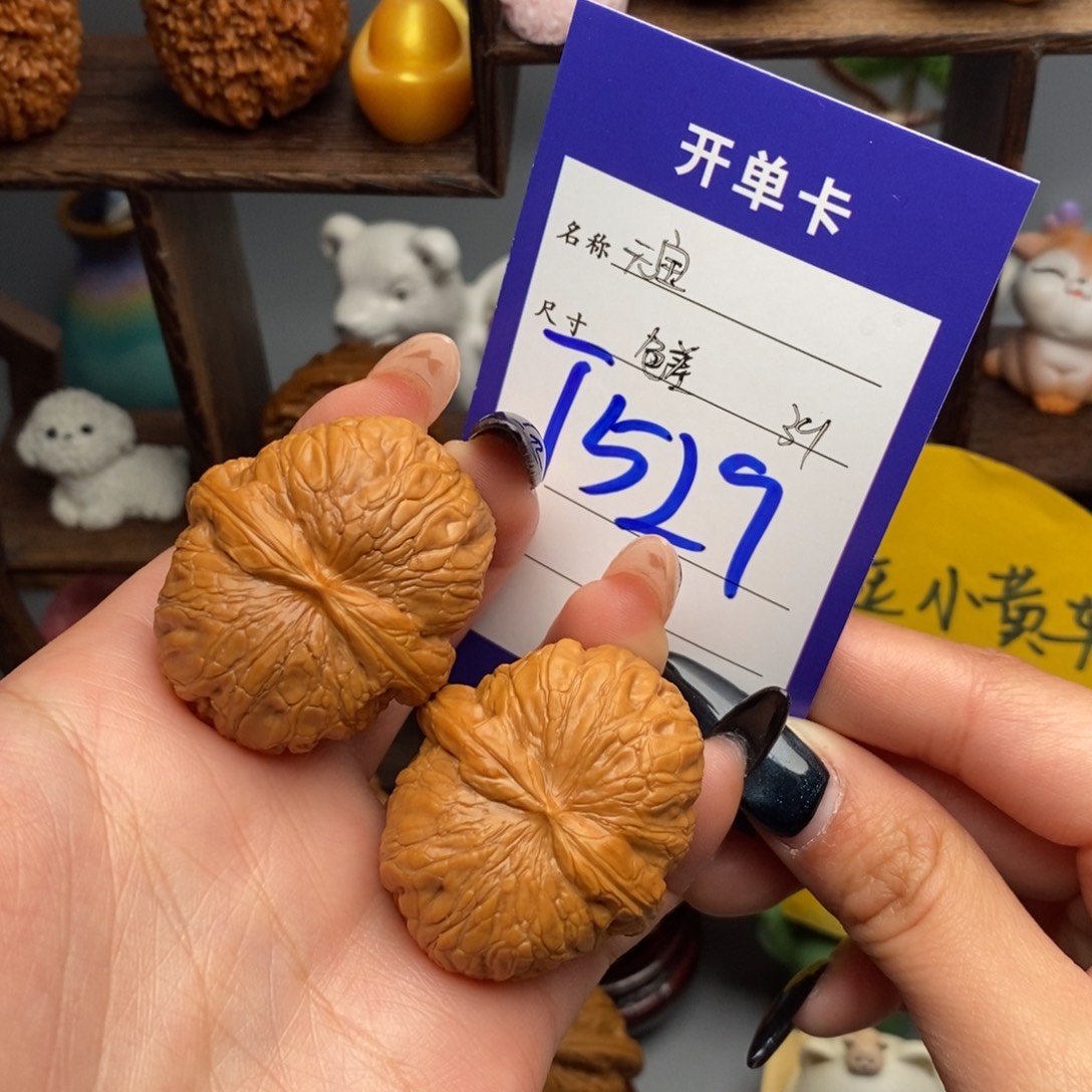 文玩核桃吊坠元宝 微色差 福利！