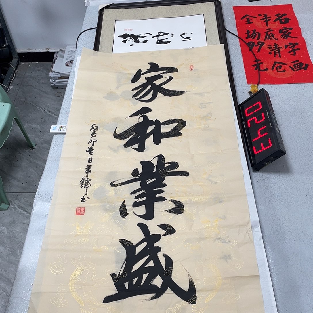 书法书法作品欣赏